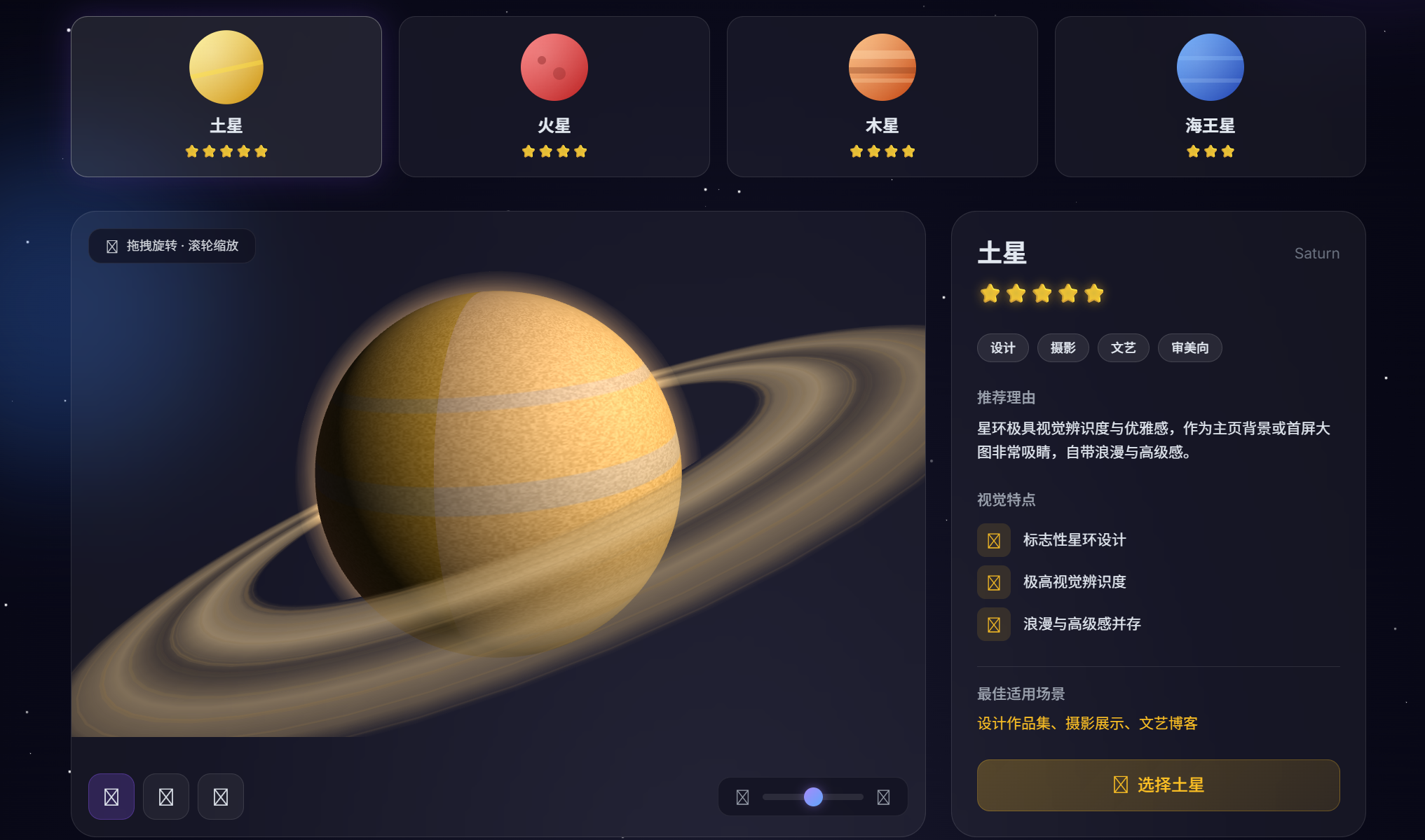 GLM-5.2和Qwen-3.7-Plus在前端行星展示的对比